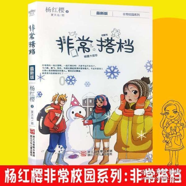 【视频】各地各部门积极应对低温雨雪凝冻天气